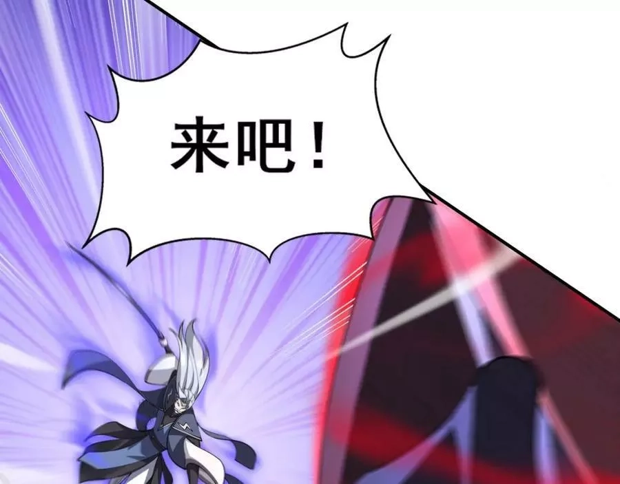 从渡劫开始,第69话 混战与抉择,第84张